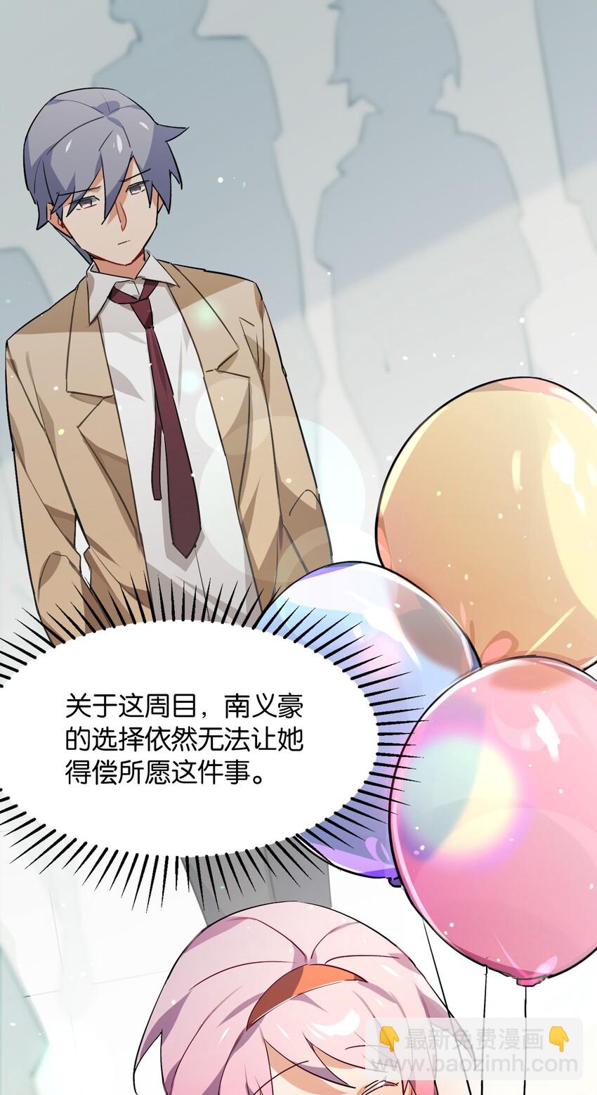 034 难以明辨的意图(1/2)-第36话