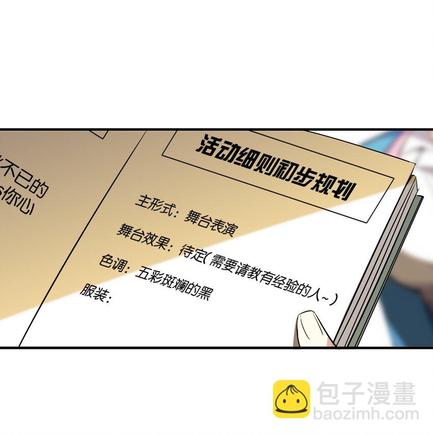034 难以明辨的意图(1/2)-第36话
