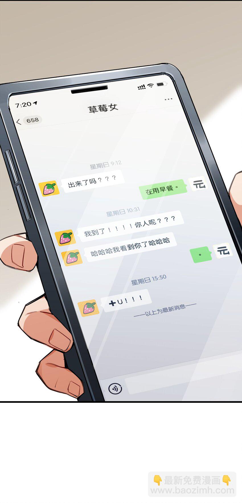 038 月光下的茧中少女(1/2)-第40话