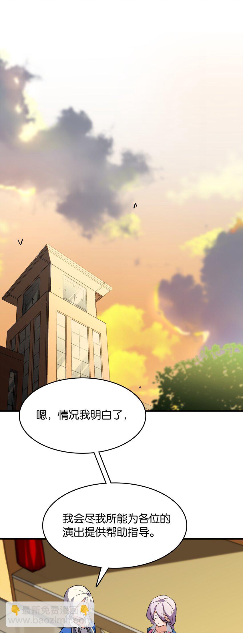 038 月光下的茧中少女(1/2)-第40话