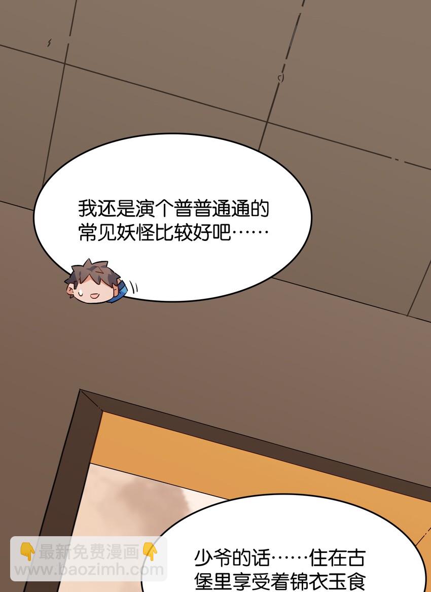 038 月光下的茧中少女(1/2)-第40话