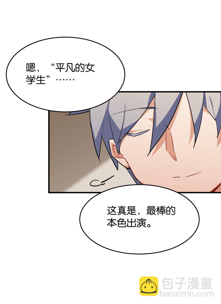 040 聚光灯下的演出(1/2)-第42话