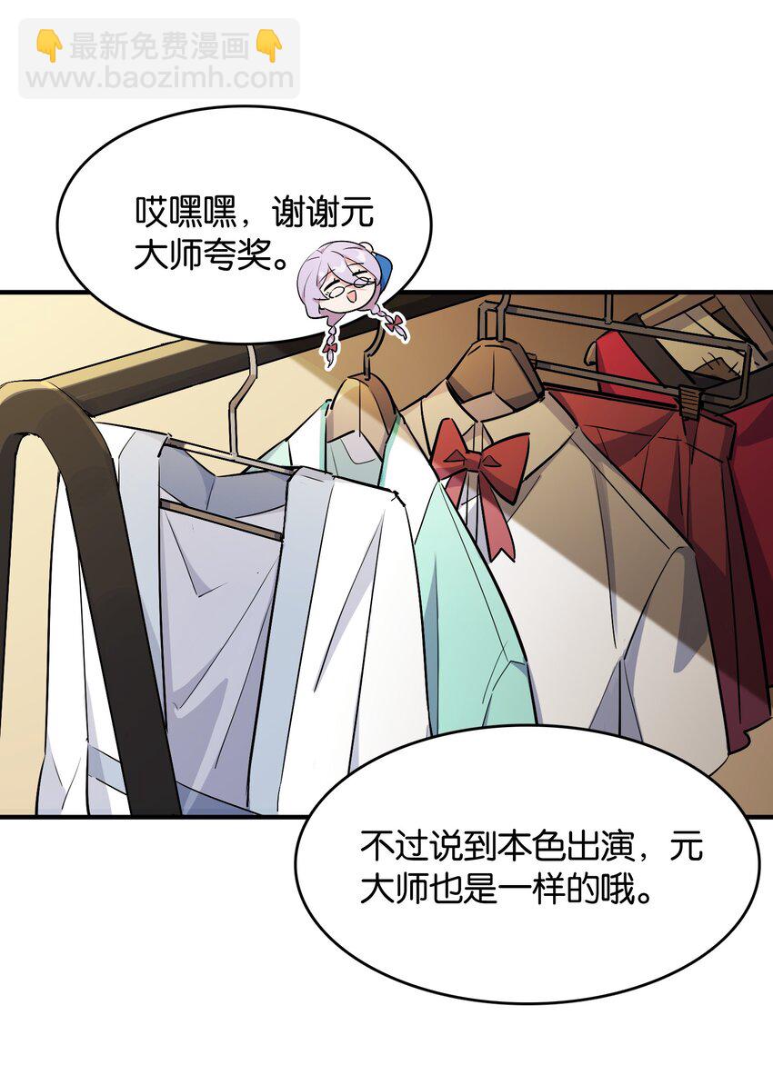 040 聚光灯下的演出(1/2)-第42话