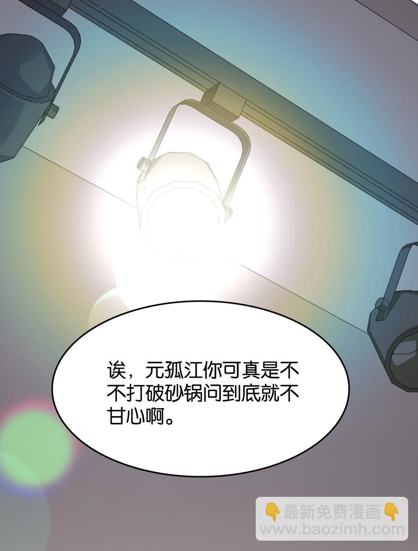 040 聚光灯下的演出(1/2)-第42话