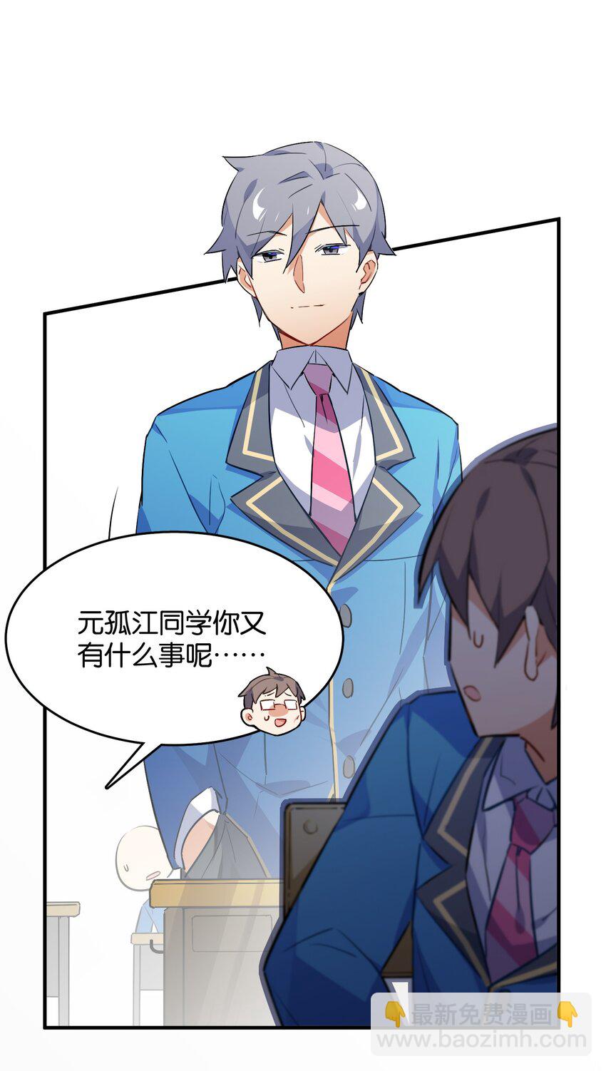 042 纸书心事(1/2)-第44话