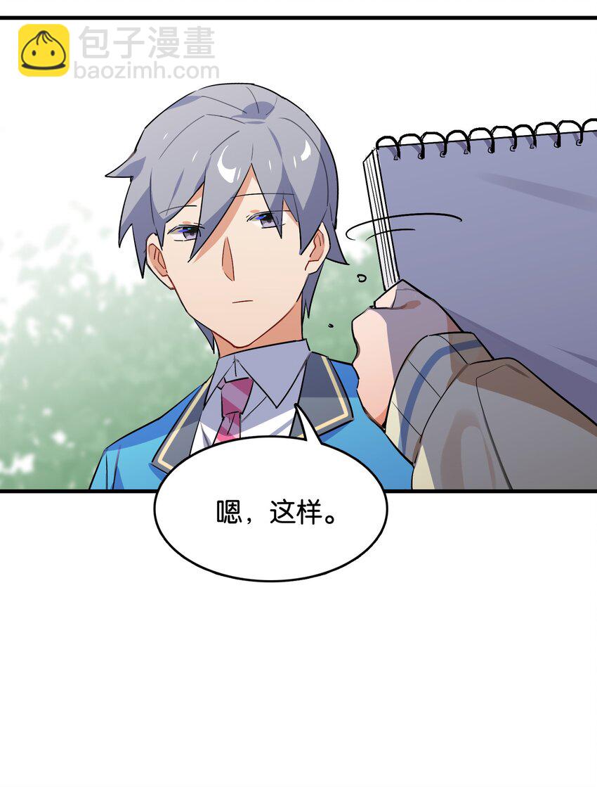 042 纸书心事(1/2)-第44话