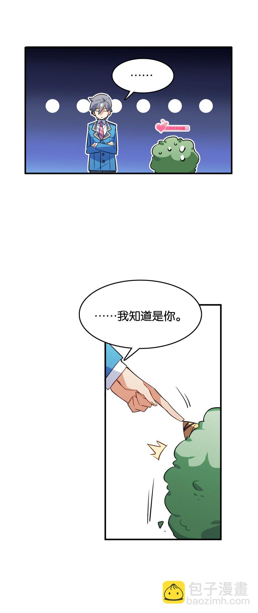042 纸书心事(1/2)-第44话