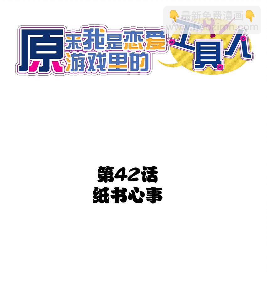 042 纸书心事(1/2)-第44话