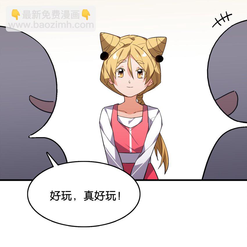 044 夜月与冰花(1/2)-第46话