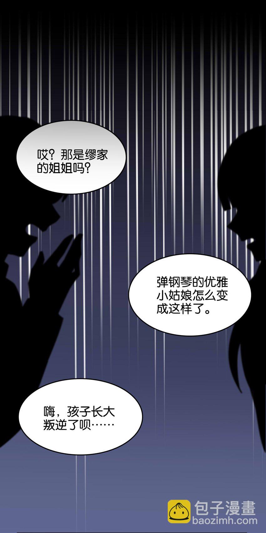 044 夜月与冰花(1/2)-第46话