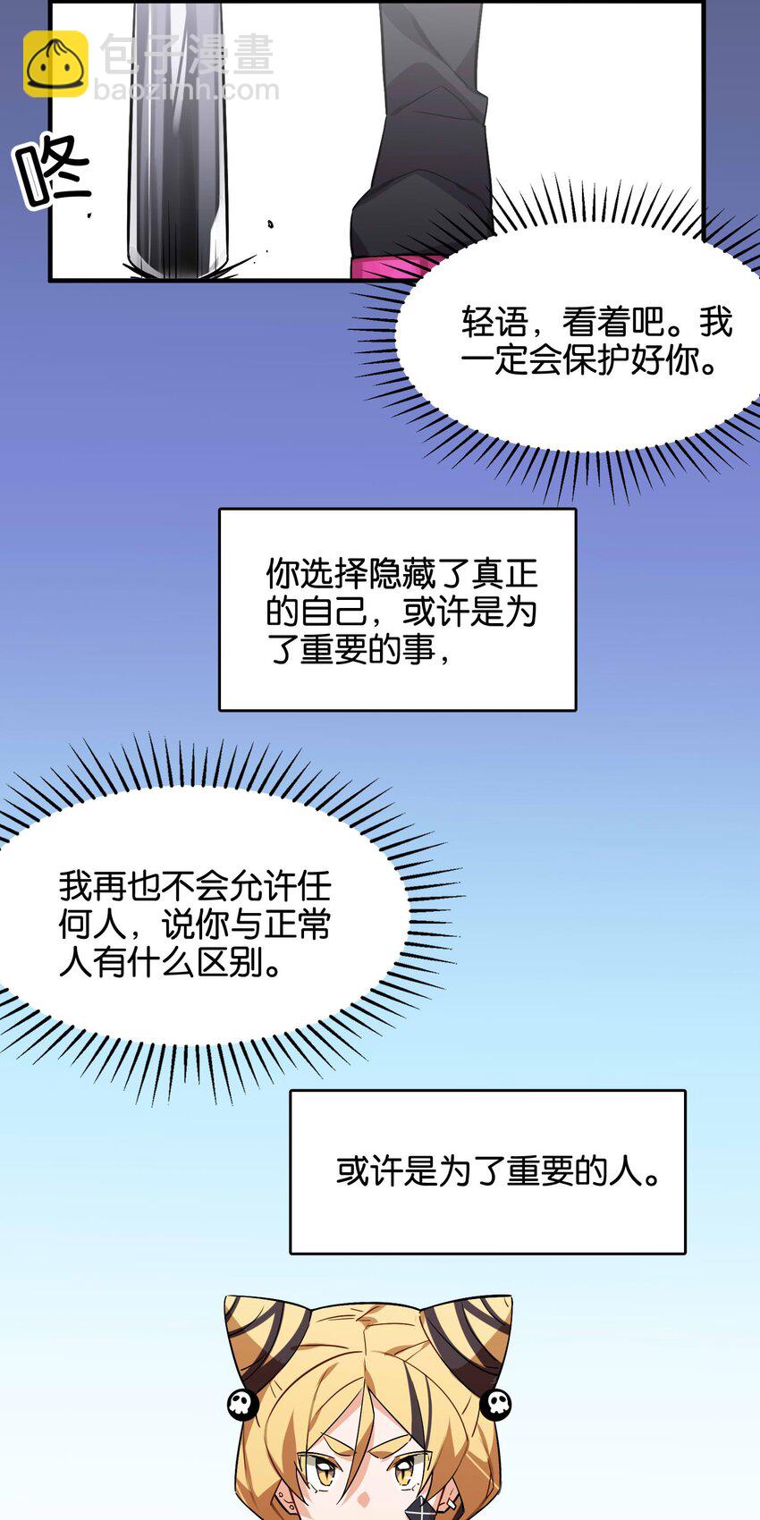 044 夜月与冰花(1/2)-第46话