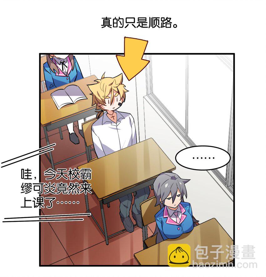 番外： 转型成女性向游戏了！-第48话