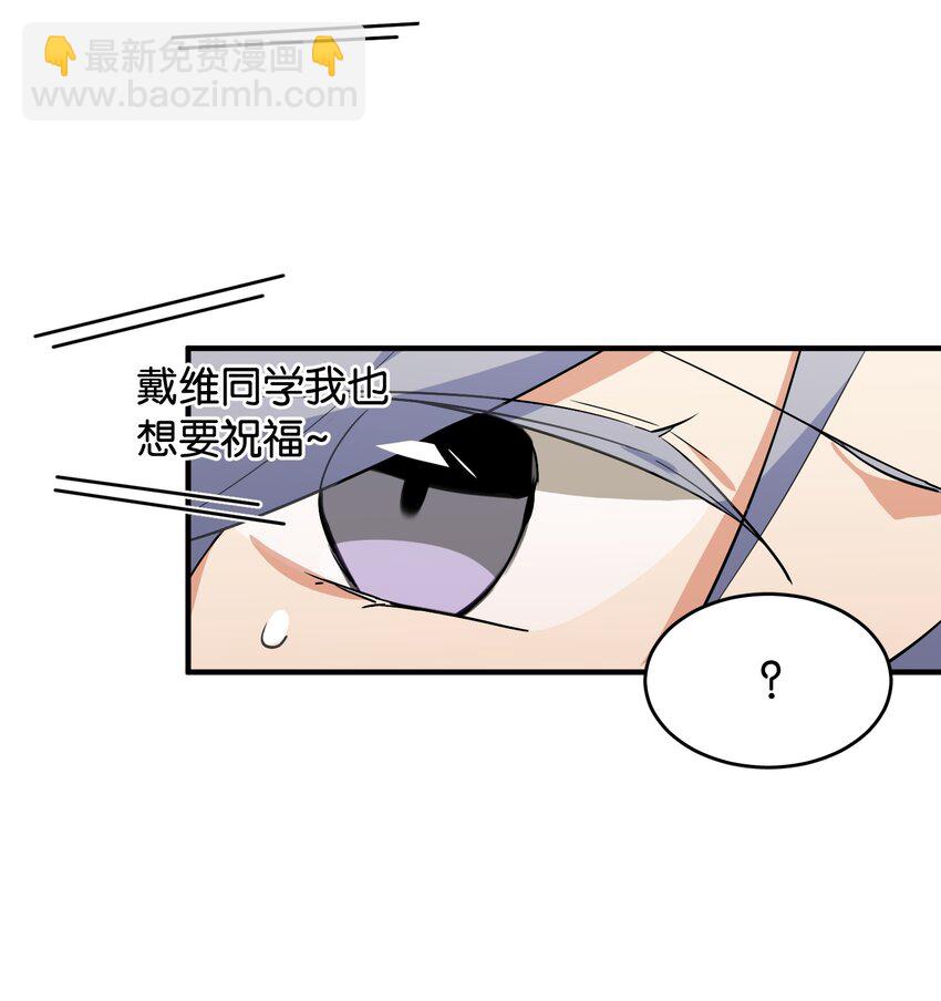 番外： 转型成女性向游戏了！-第48话