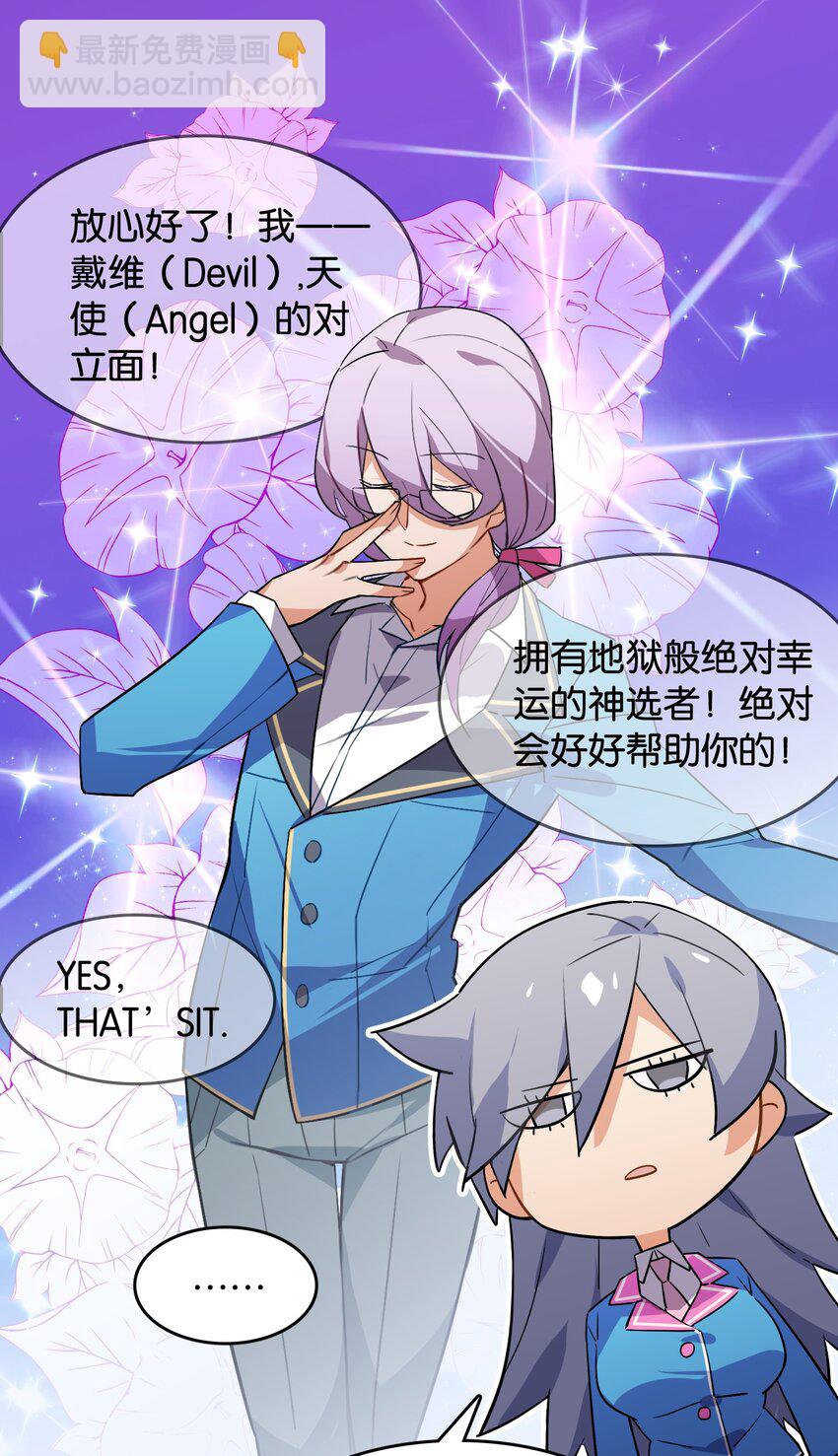 番外： 转型成女性向游戏了！-第48话