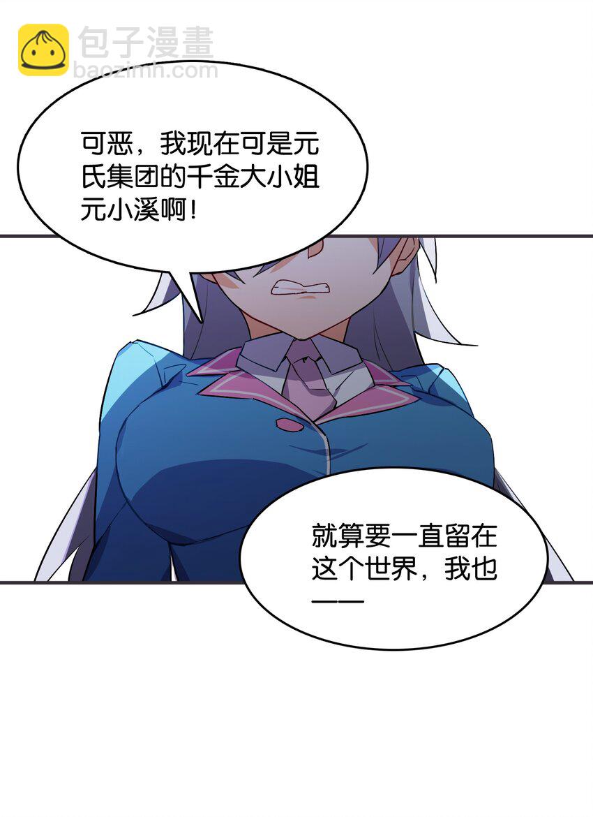 番外： 转型成女性向游戏了！-第48话