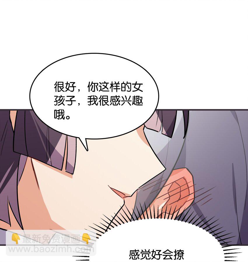 番外： 转型成女性向游戏了！-第48话