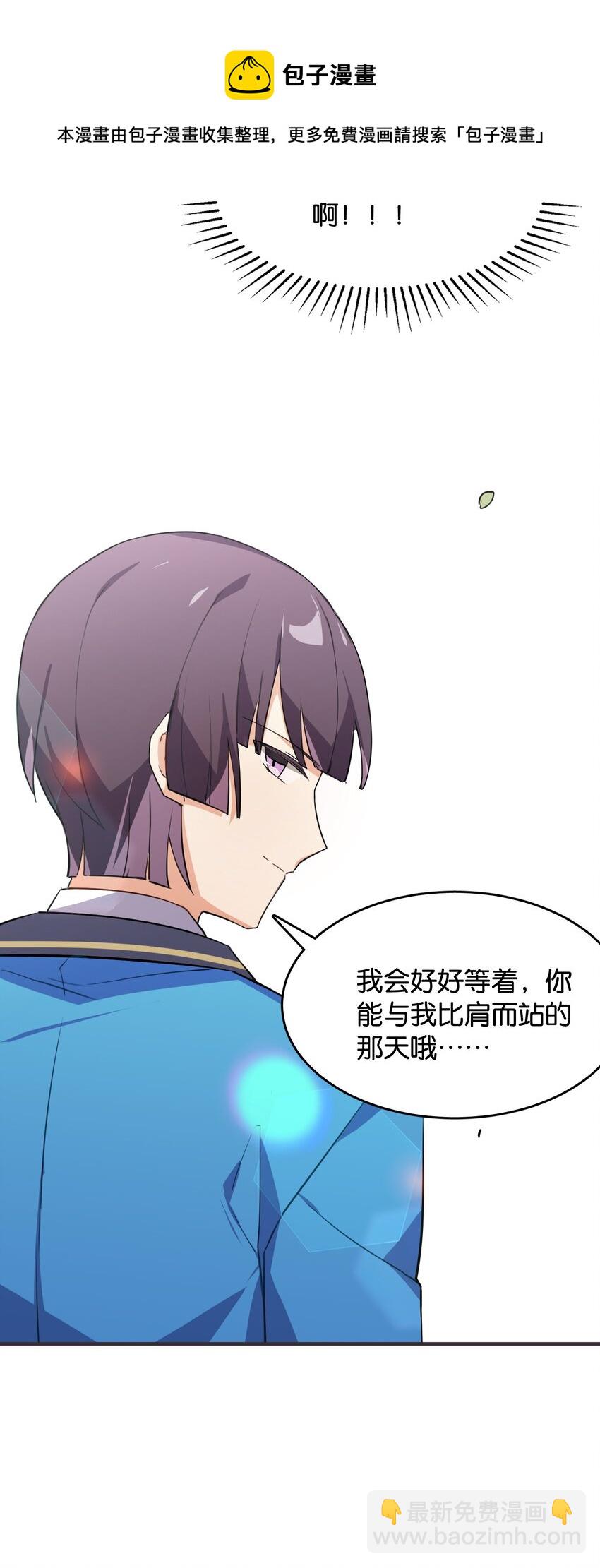 番外： 转型成女性向游戏了！-第48话