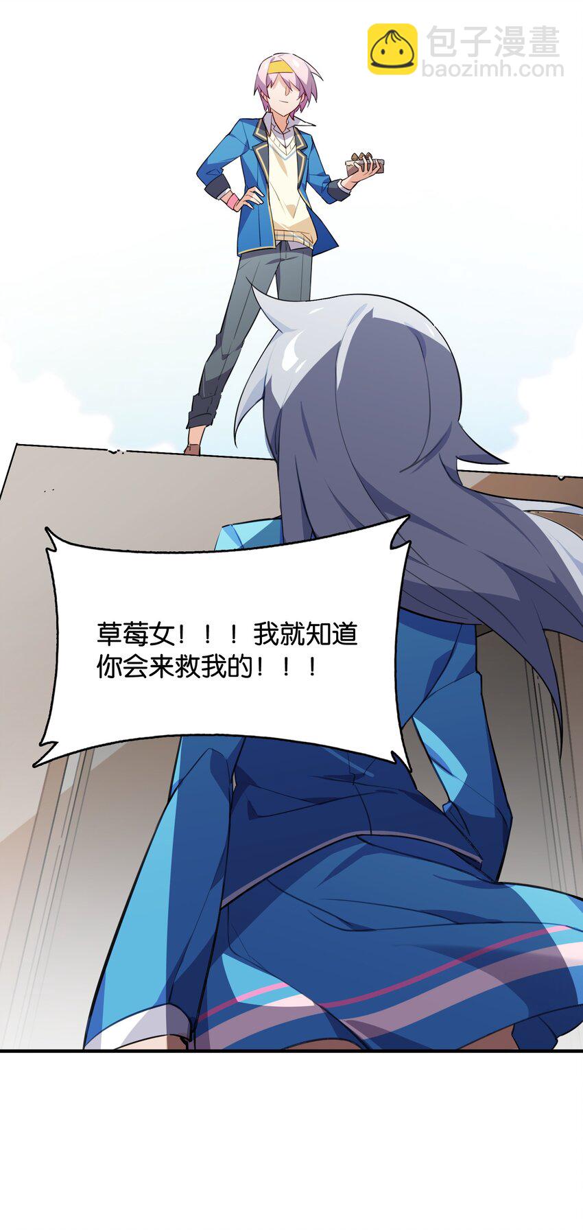 番外： 转型成女性向游戏了！-第48话
