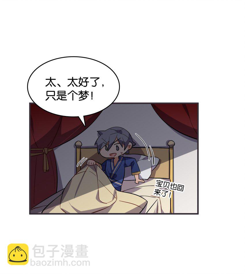 番外： 转型成女性向游戏了！-第48话