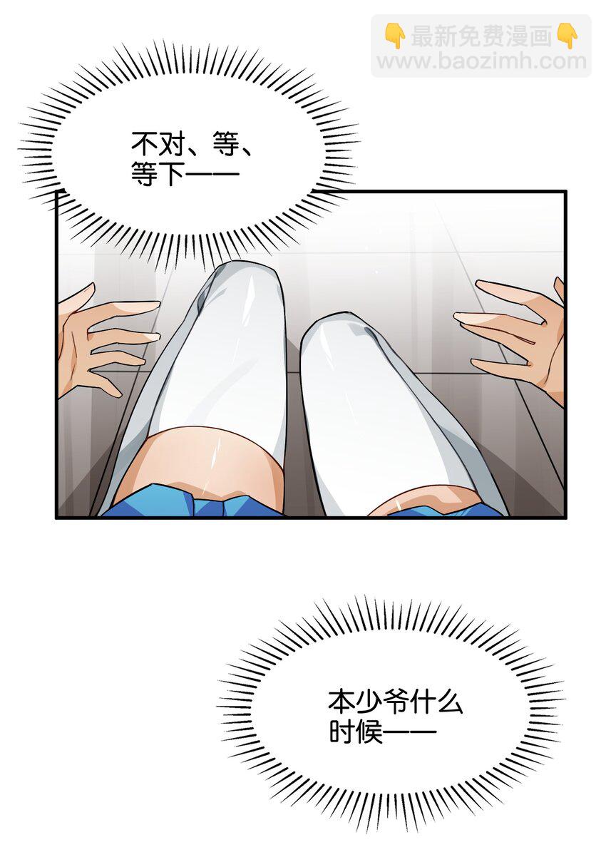 番外： 转型成女性向游戏了！-第48话
