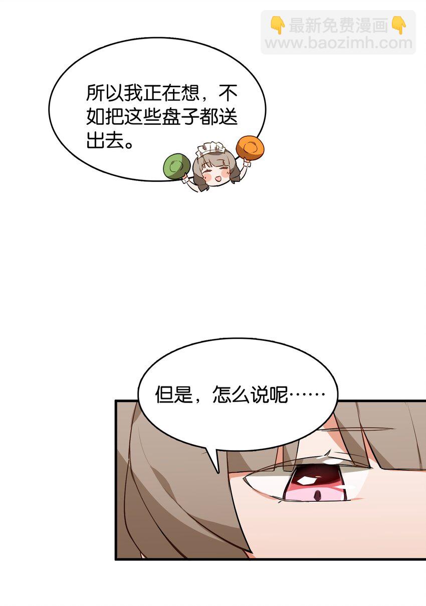 046 你是谁的梦中情盘(1/2)-第50话