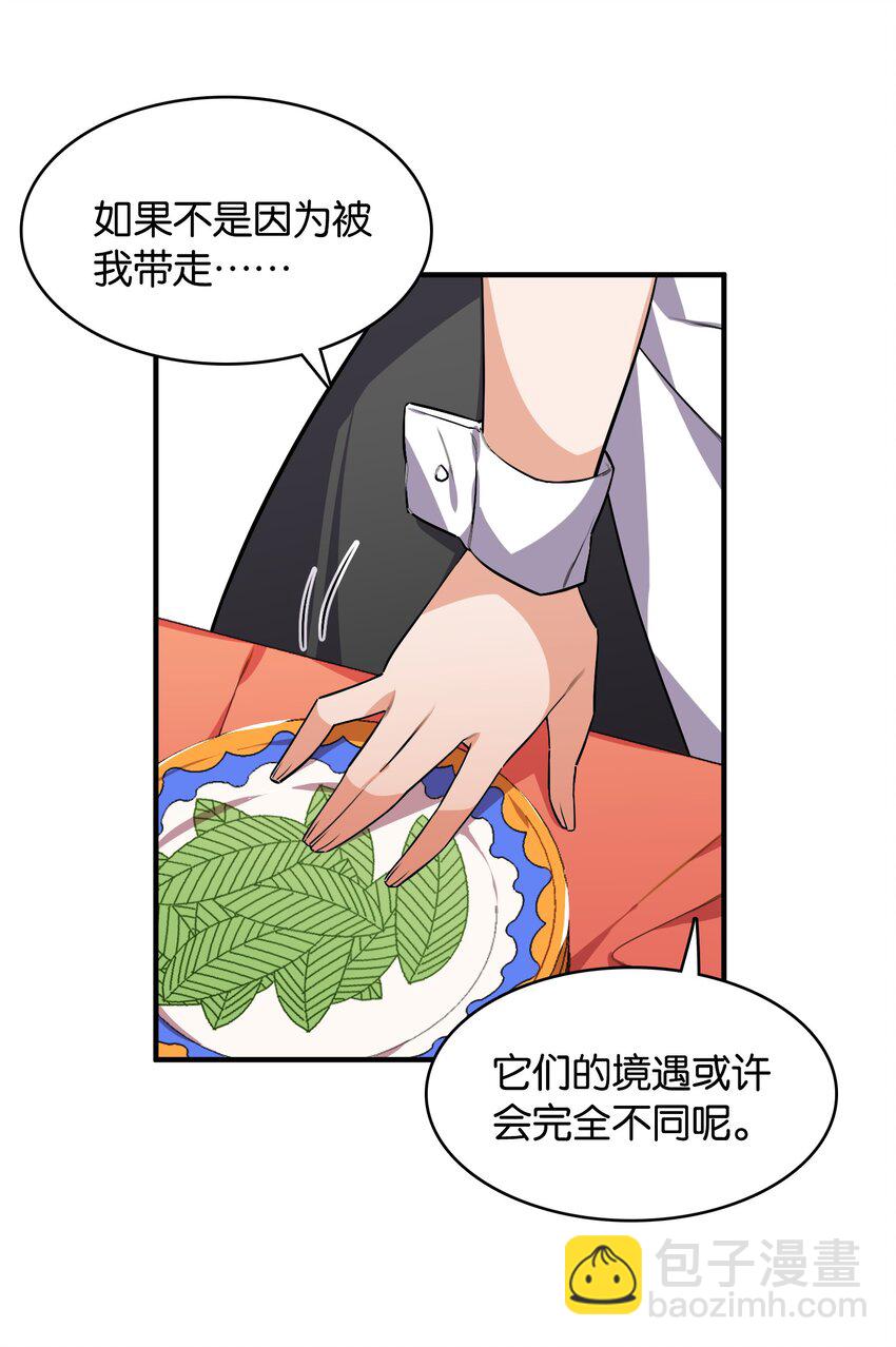 046 你是谁的梦中情盘(1/2)-第50话