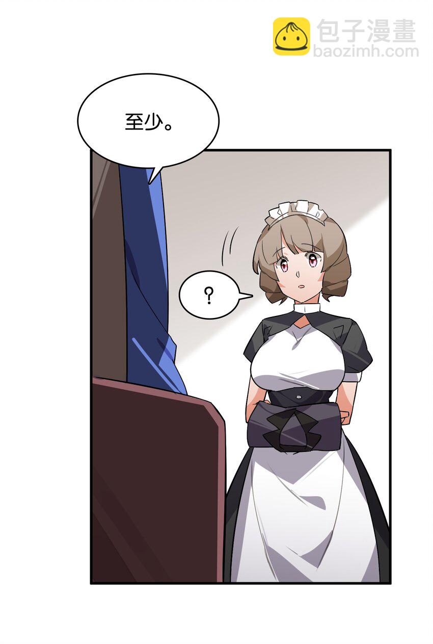 046 你是谁的梦中情盘(1/2)-第50话