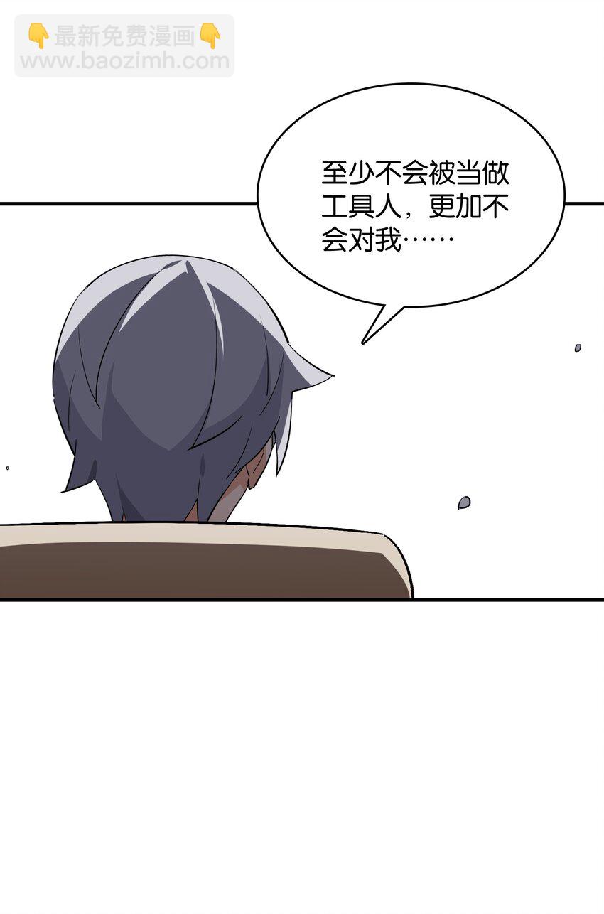 046 你是谁的梦中情盘(1/2)-第50话