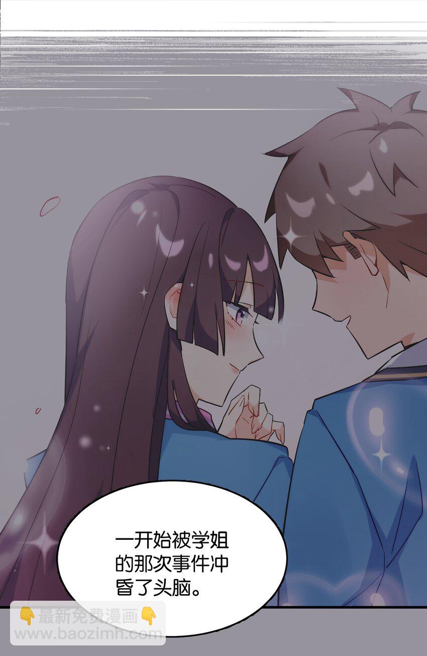 046 你是谁的梦中情盘(1/2)-第50话