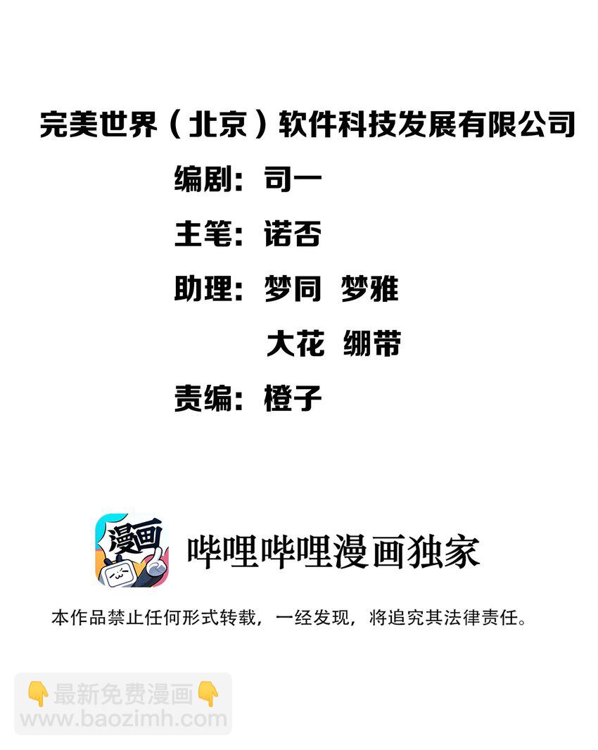 046 你是谁的梦中情盘(1/2)-第50话