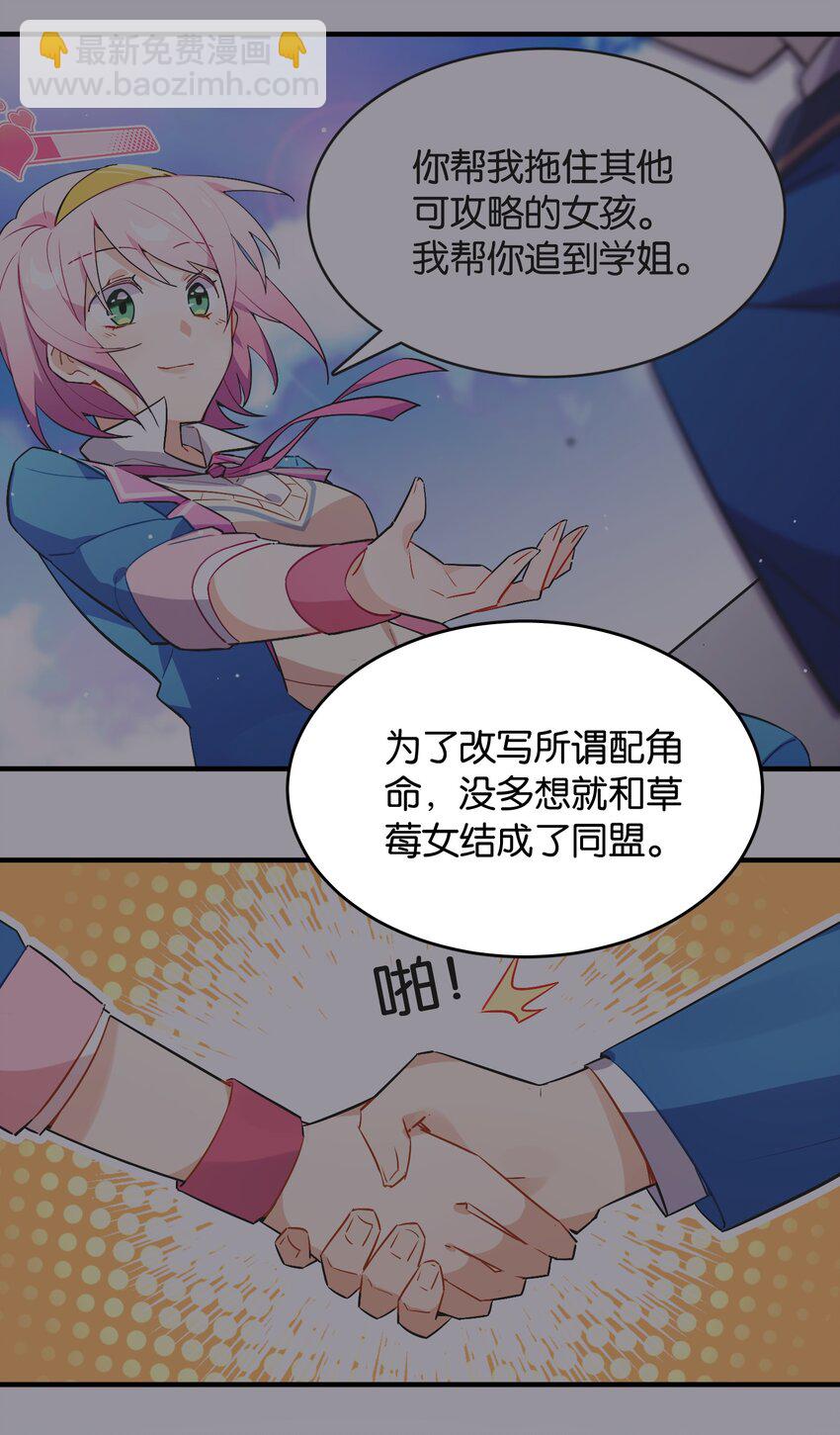 046 你是谁的梦中情盘(1/2)-第50话