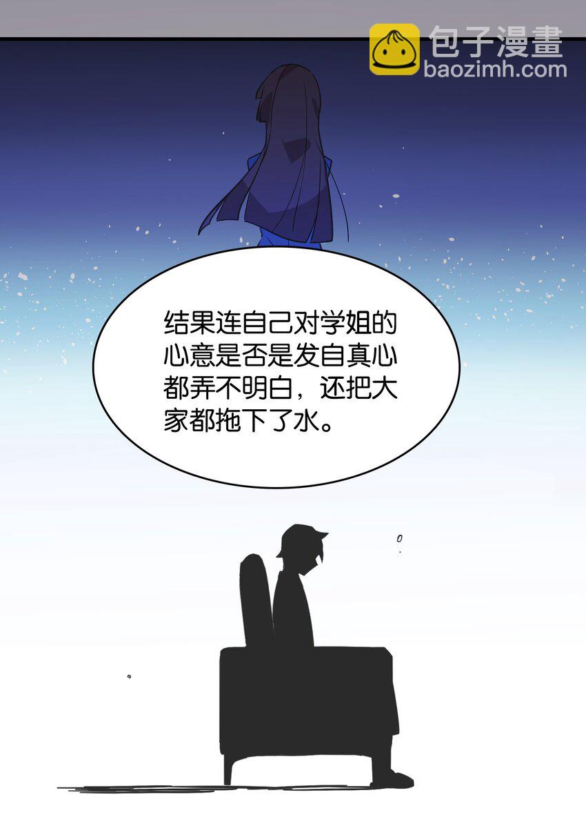 046 你是谁的梦中情盘(1/2)-第50话
