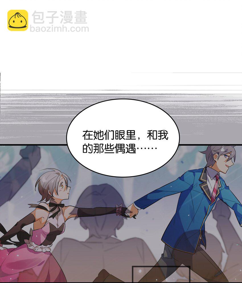 046 你是谁的梦中情盘(1/2)-第50话