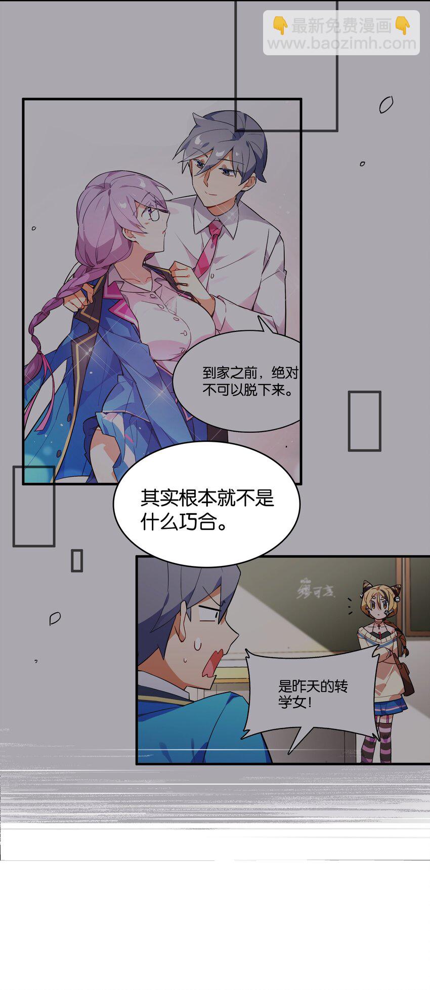 046 你是谁的梦中情盘(1/2)-第50话