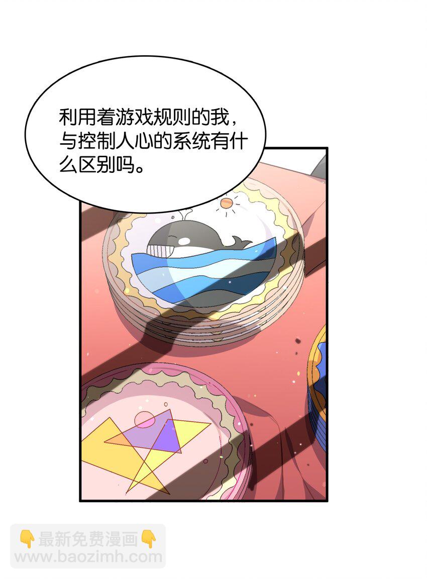 046 你是谁的梦中情盘(1/2)-第50话