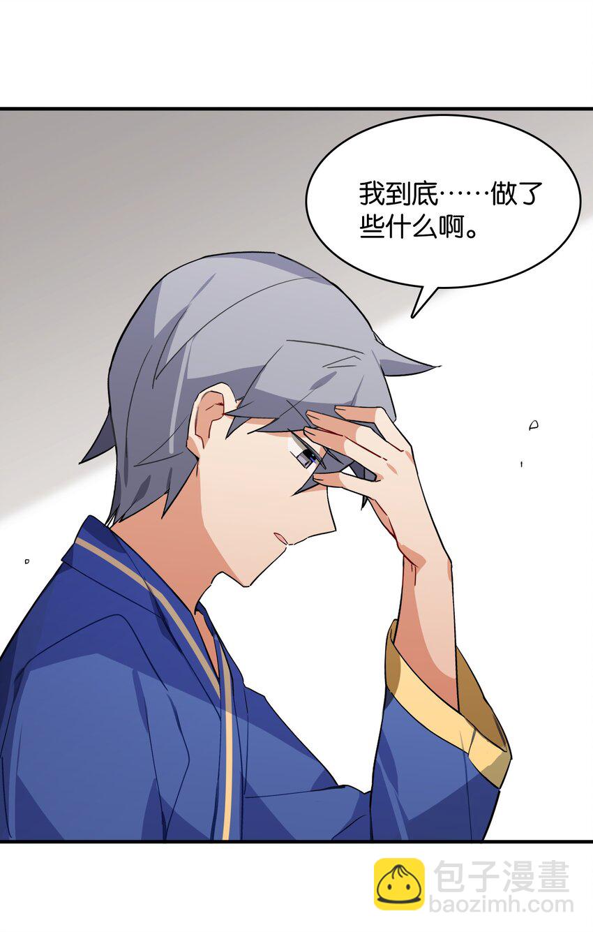 046 你是谁的梦中情盘(1/2)-第50话