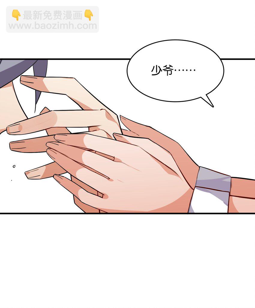 046 你是谁的梦中情盘(1/2)-第50话