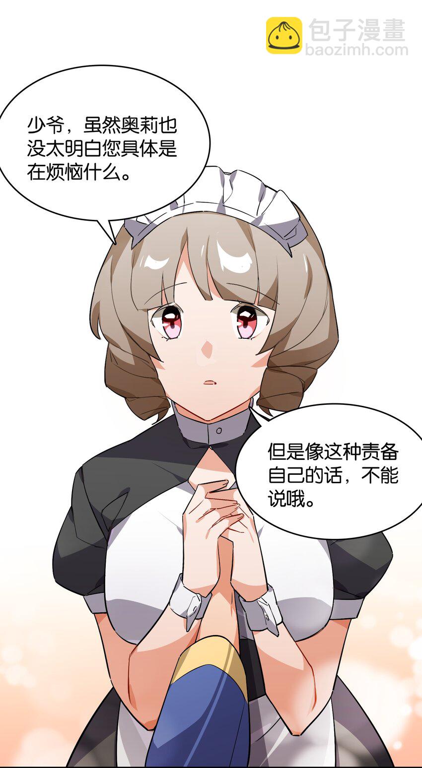 046 你是谁的梦中情盘(1/2)-第50话