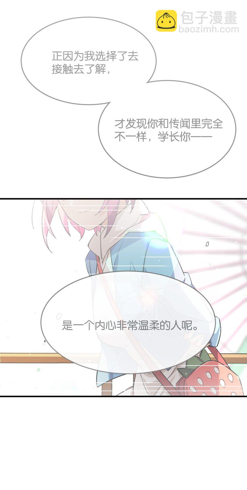 046 你是谁的梦中情盘(1/2)-第50话