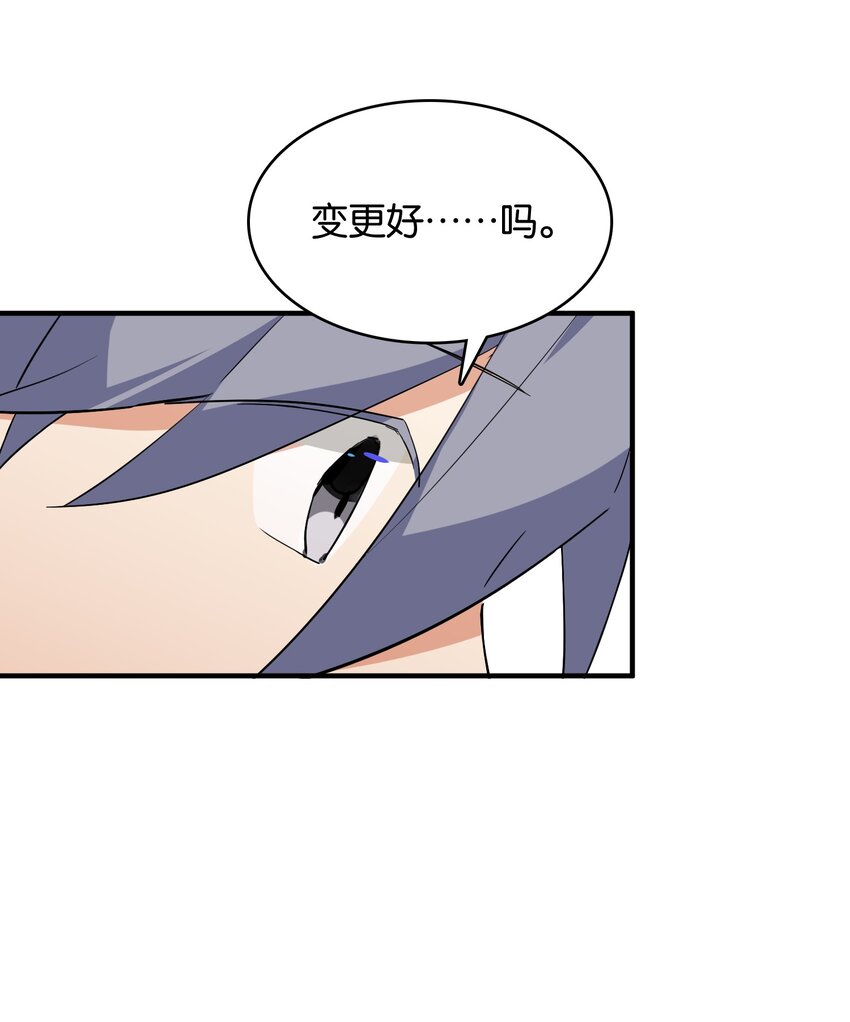 046 你是谁的梦中情盘(1/2)-第50话