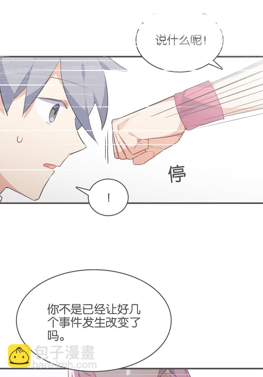 046 你是谁的梦中情盘(1/2)-第50话