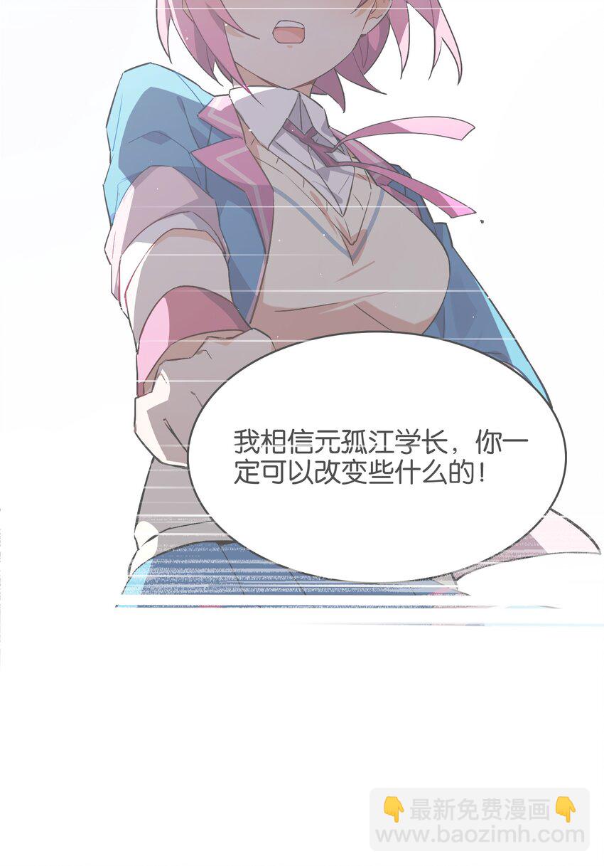 046 你是谁的梦中情盘(1/2)-第50话