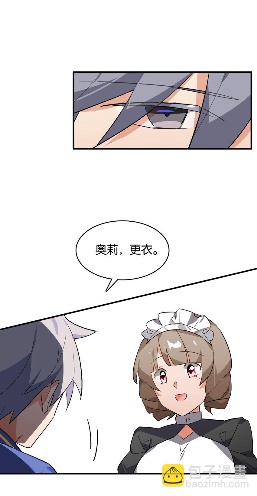 046 你是谁的梦中情盘(1/2)-第50话