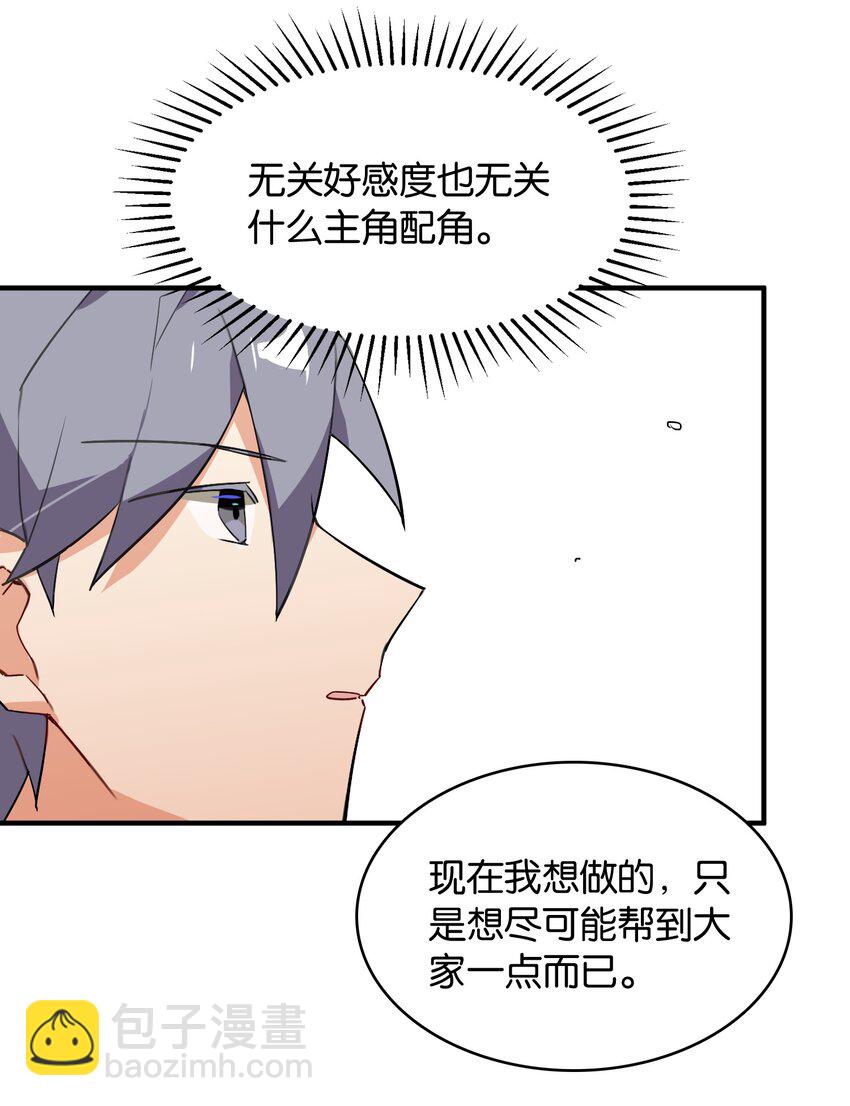 046 你是谁的梦中情盘(1/2)-第50话