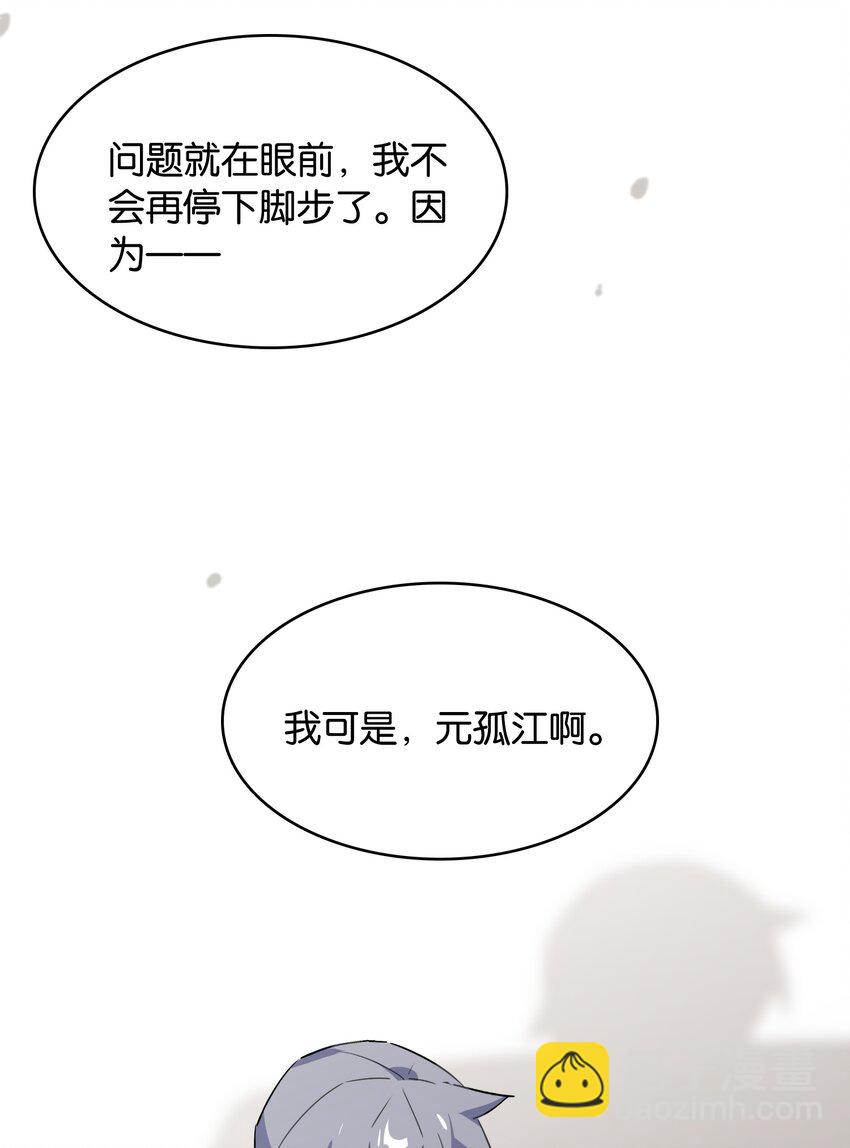 046 你是谁的梦中情盘(1/2)-第50话