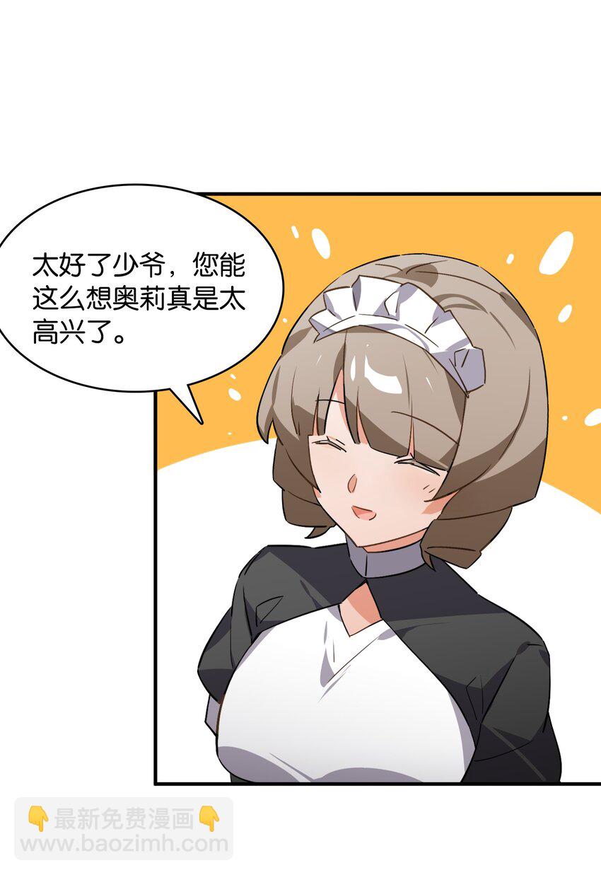 046 你是谁的梦中情盘(1/2)-第50话