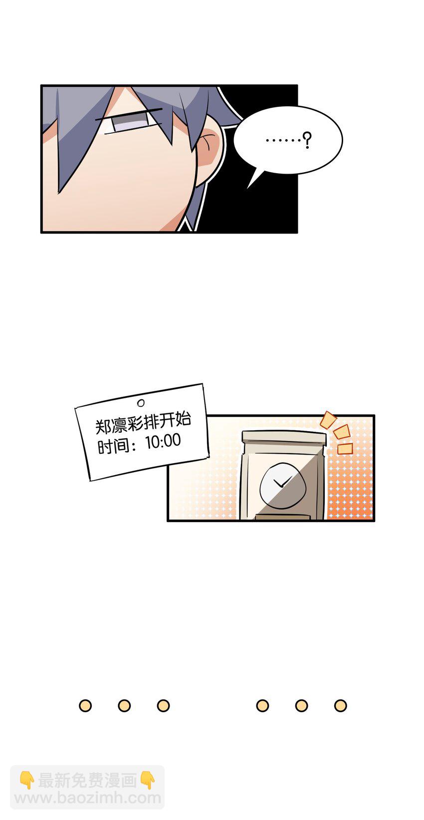 046 你是谁的梦中情盘(1/2)-第50话