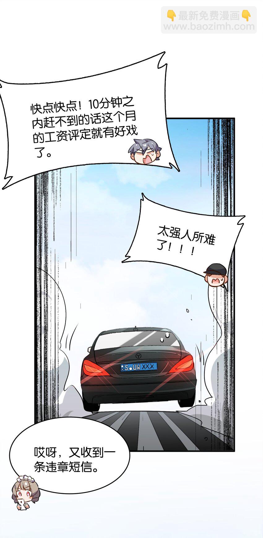 046 你是谁的梦中情盘(1/2)-第50话