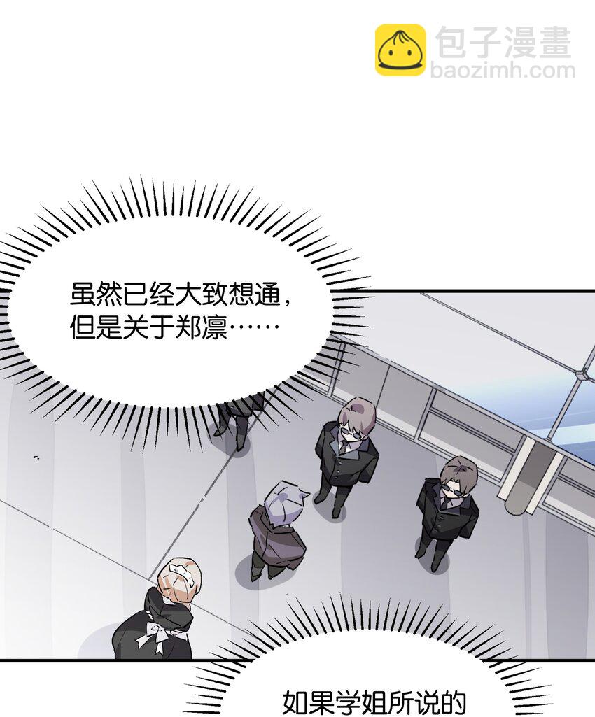 046 你是谁的梦中情盘(1/2)-第50话