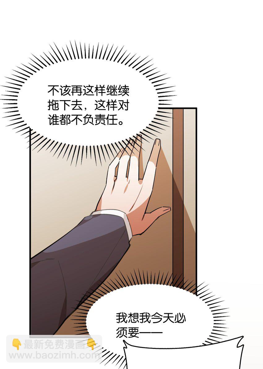 046 你是谁的梦中情盘(1/2)-第50话